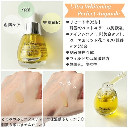 ウルトラホワイトニングクリームオリジン/MIGUHARA/フェイスクリームを使ったクチコミ(3枚目)