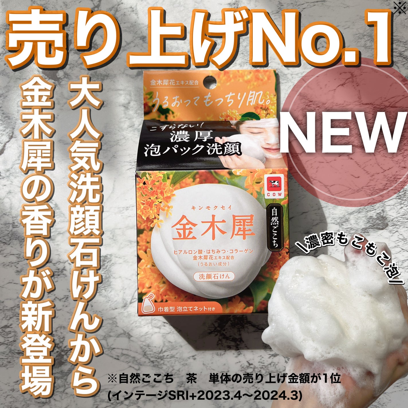 自然ごこち 金木犀 洗顔石けん/自然ごこち/洗顔石鹸を使ったクチコミ(1枚目)