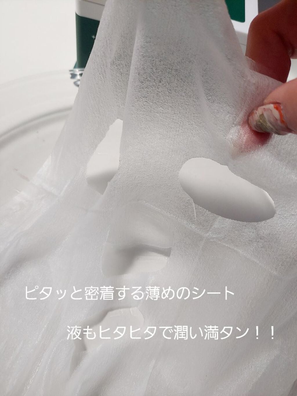 シカーミング30daysマスク/One-day's you/シートマスク・パックを使ったクチコミ(5枚目)