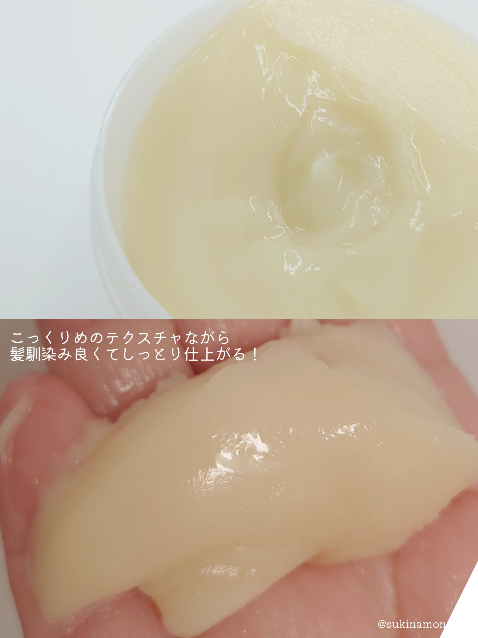 ボタニスト ボタニカルヘアマスク ディープダメージリペアバーム/BOTANIST/ヘアマスク・ヘアパックを使ったクチコミ（3枚目）