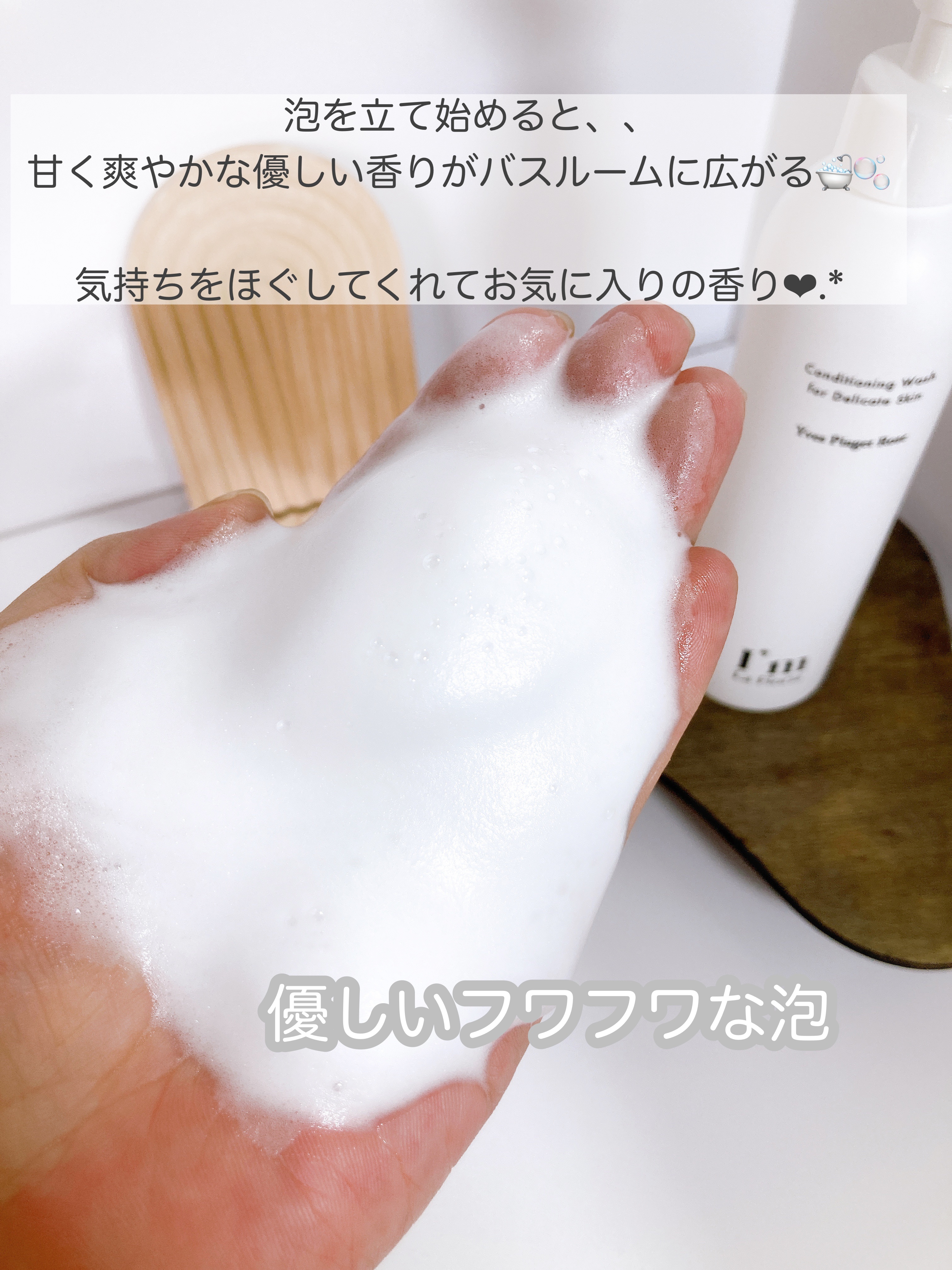 デリケートボディウォッシュN/I'm La Floria（アイム ラ フロリア）/デリケートゾーンケアを使ったクチコミ（3枚目）