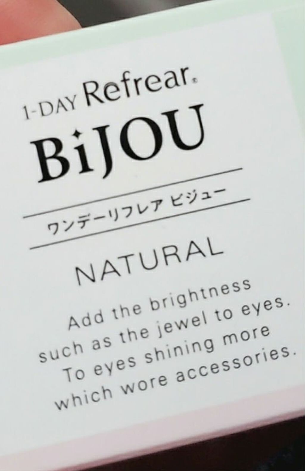 ワンデーリフレアビジューブラウン1/Refrear/ワンデー(1DAY)カラコンを使ったクチコミ(1枚目)