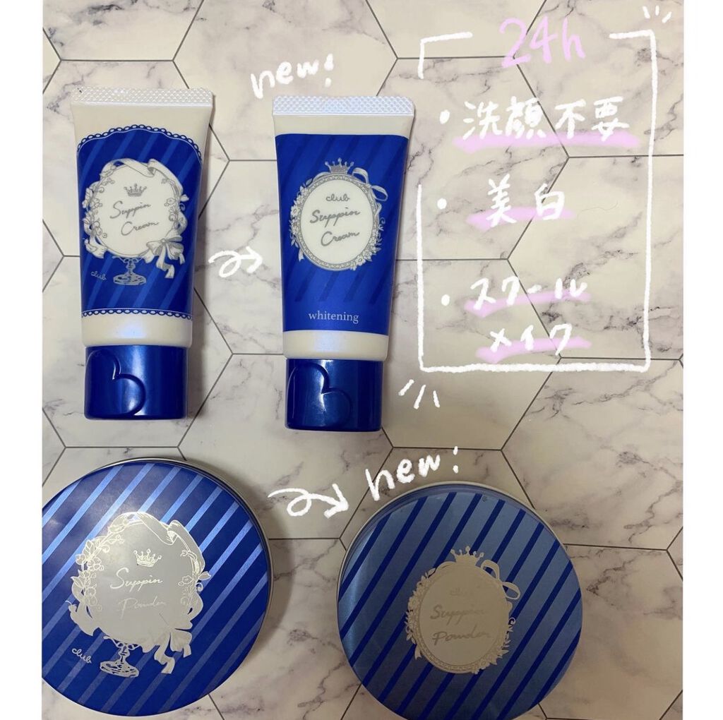 すっぴん ホワイトニングパウダーA/クラブ/プレストパウダーを使ったクチコミ（2枚目）