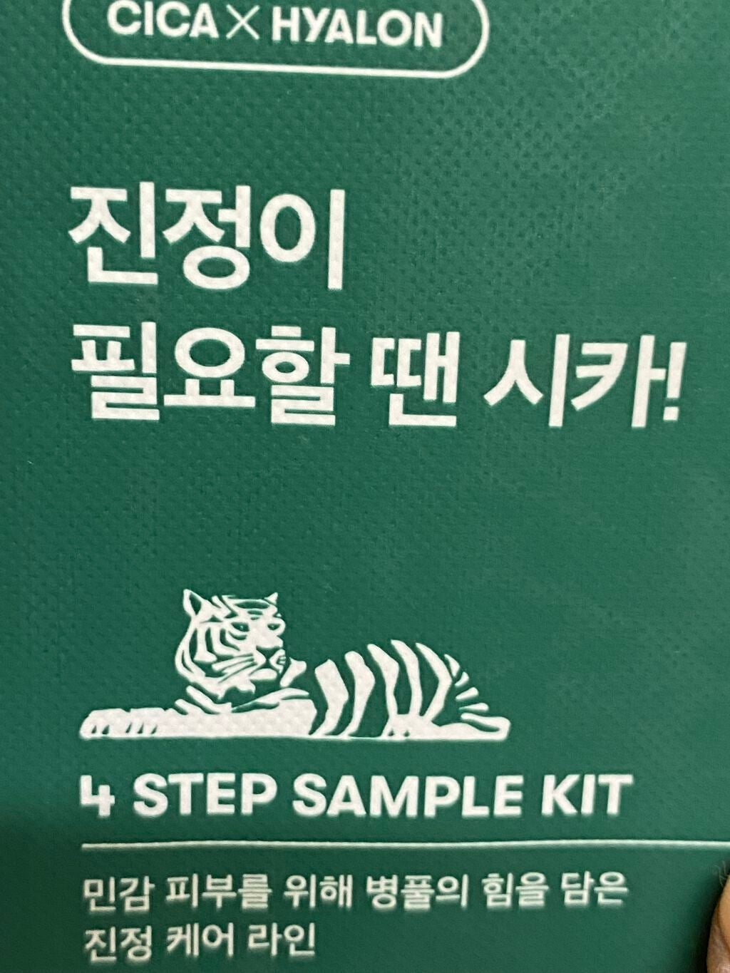 スーパーシカクイックマスクパック/MEDICUBE/シートマスク・パックを使ったクチコミ(3枚目)