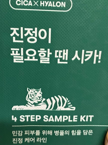 スーパーシカクイックマスクパック/MEDICUBE/シートマスク・パックを使ったクチコミ(3枚目)