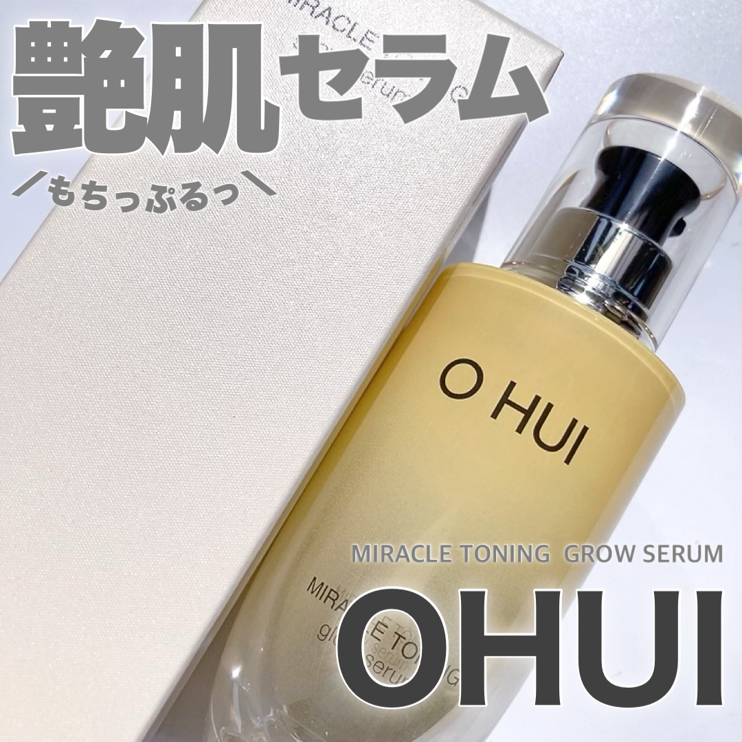 ミラクルトーニング グローセラム/OHUI/美容液を使ったクチコミ（1枚目）