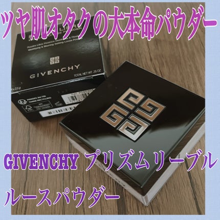 プリズム・リーブル/GIVENCHY/ルースパウダーを使ったクチコミ(1枚目)