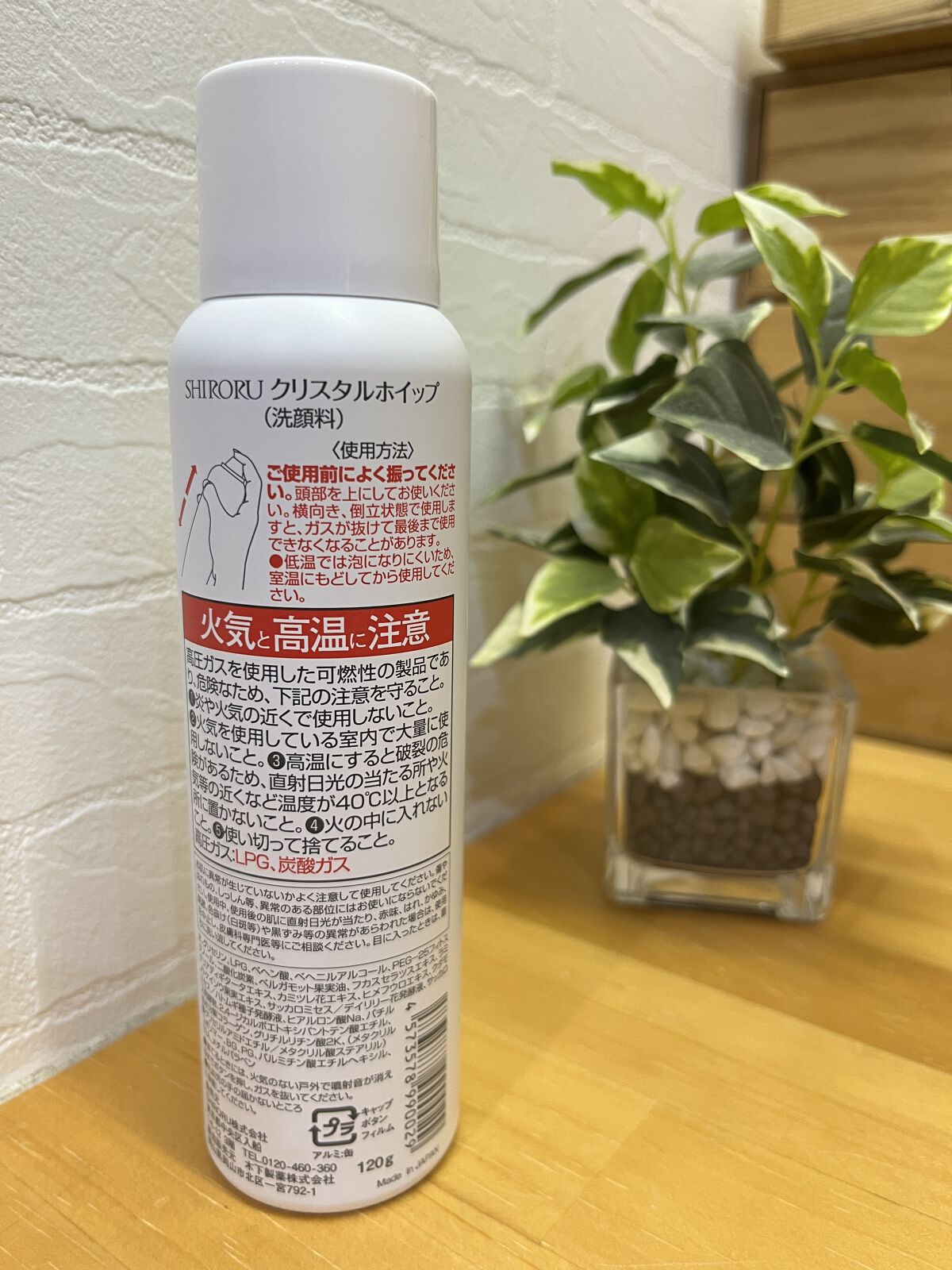 クリスタルホイップ/SHIRORU/泡洗顔を使ったクチコミ（2枚目）