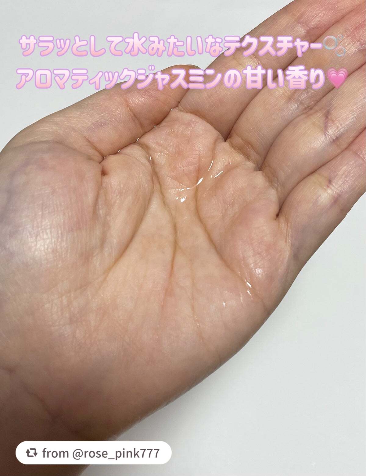 ジュレーム リラックス ミッドナイトリペア ウォータートリートメント<洗い流すヘアトリートメント>/Je l'aime/洗い流すヘアトリートメントを使ったクチコミ(2枚目)