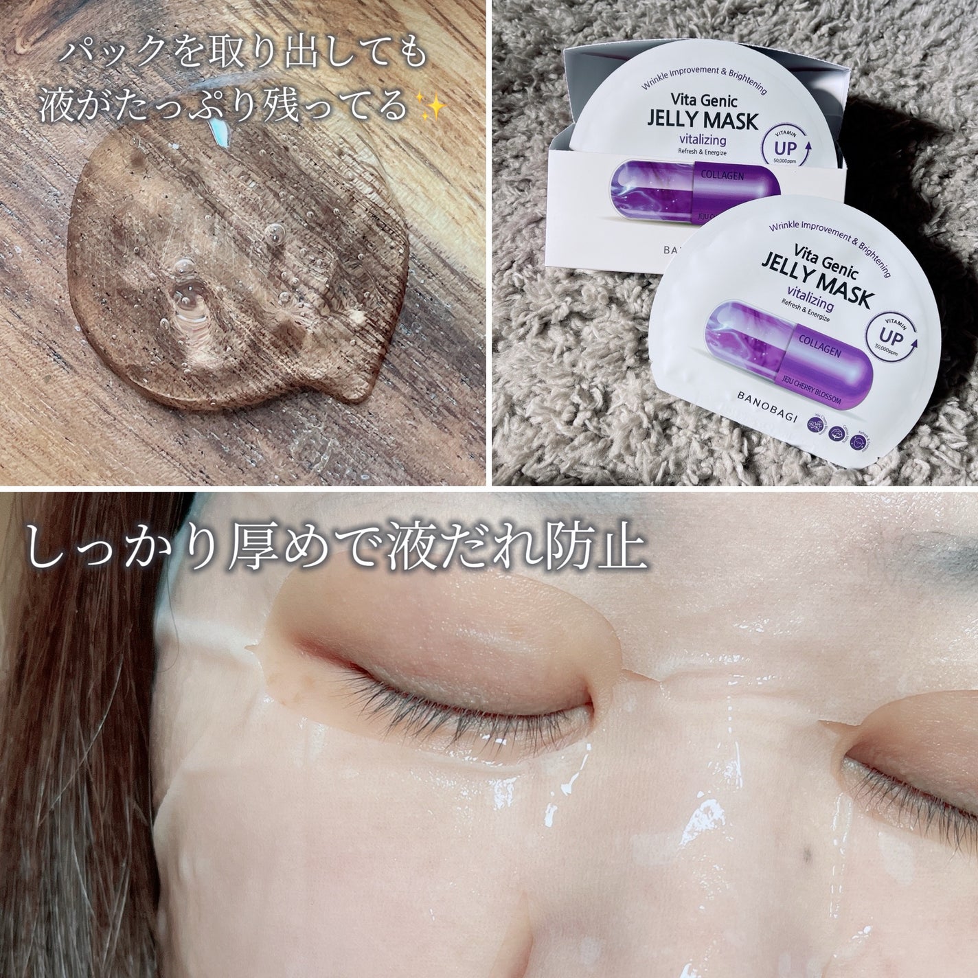ビタ ジェニックゼリーマスク/BANOBAGI/シートマスク・パックを使ったクチコミ(2枚目)