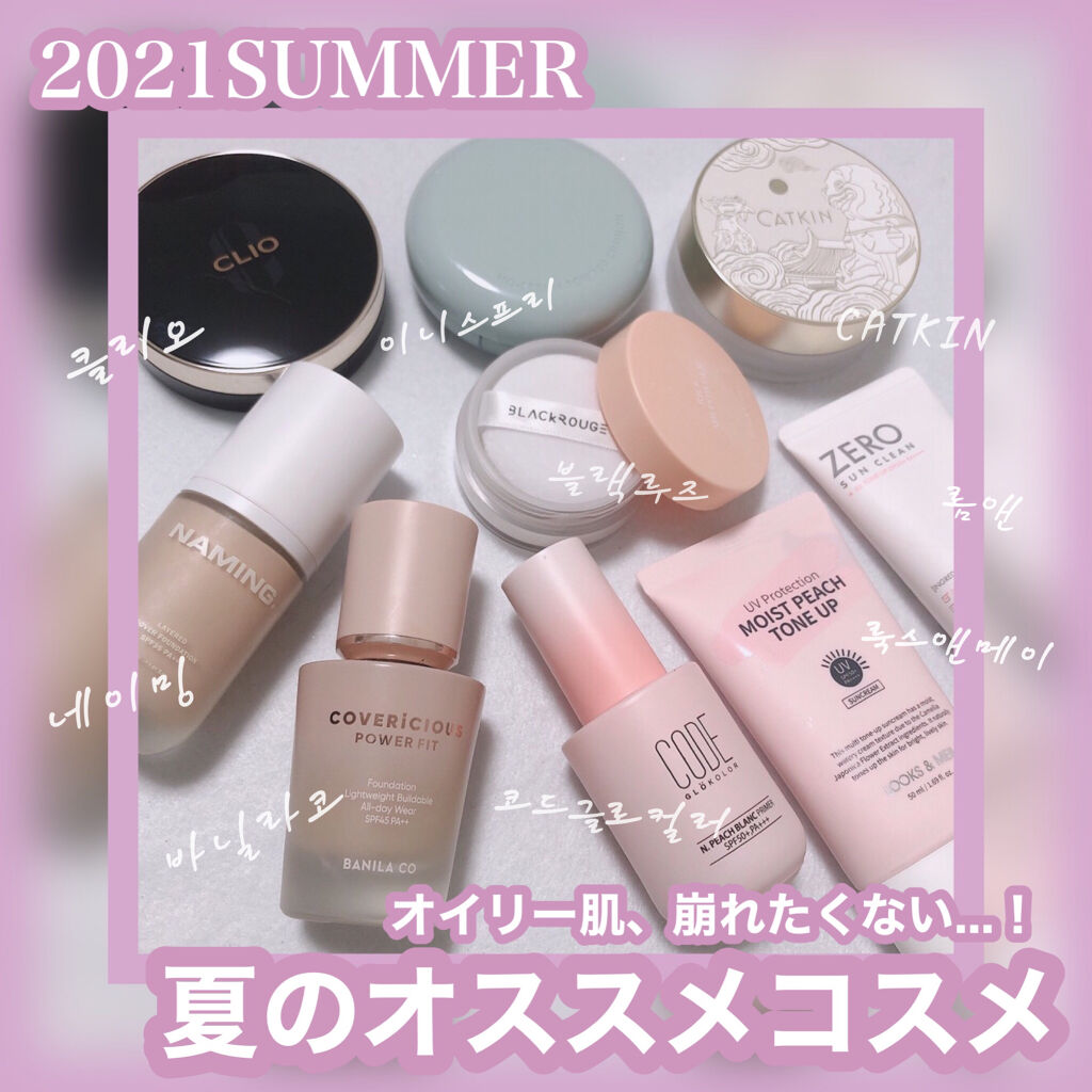 カバーリシャス パワーフィットファンデーション/BANILA CO/リキッドファンデーションを使ったクチコミ（1枚目）