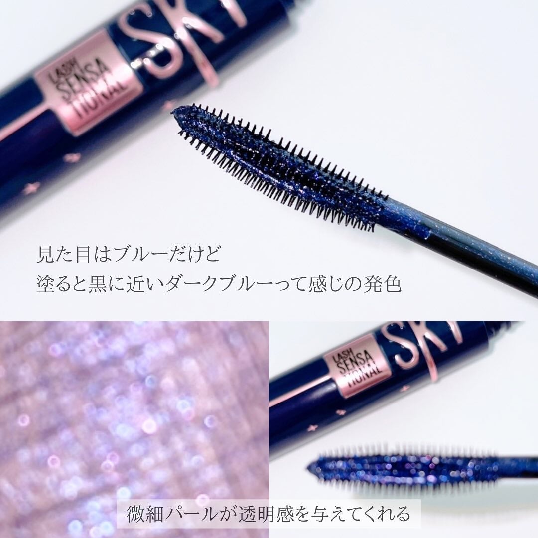 スカイハイ コスミックブラスト/MAYBELLINE NEW YORK/マスカラを使ったクチコミ(3枚目)