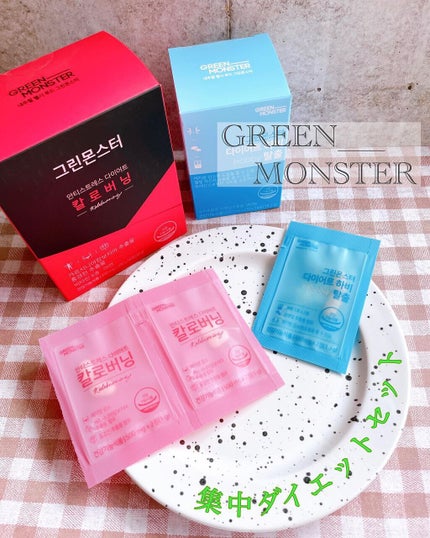 ハビ脱出/グリーンモンスター/ボディサプリメントを使ったクチコミ(1枚目)