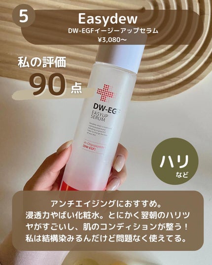 ドクダミ 77 スージングトナー/Anua/化粧水を使ったクチコミ(6枚目)