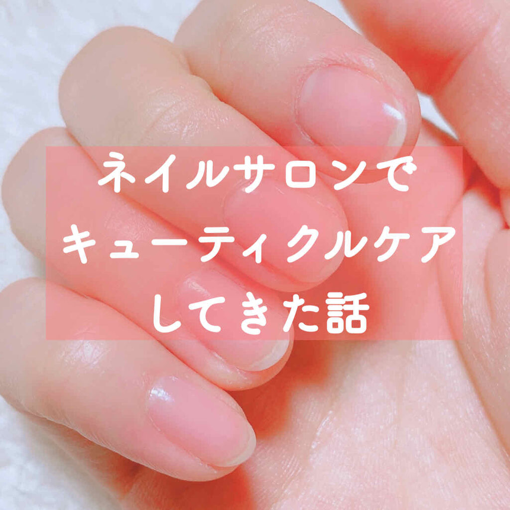 ネイルサポート ピンク ネイルネイルの使い方を徹底解説 綺麗な爪になるには ネイルケア行ってきた By Borotama 混合肌 Lips ネイルサポート ピンク ネイルネイルの使い方を徹底解説 綺麗な爪になるには ネイルケア行ってきた By Borotama 混合肌 Lips