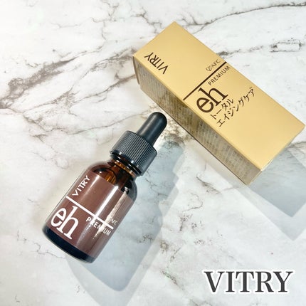 VITRY(ヴィトライ)/VITRY/美容液を使ったクチコミ(1枚目)