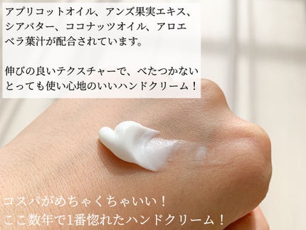 ハンドクリーム/Gorgee de Soleil/ハンドクリームを使ったクチコミ(2枚目)