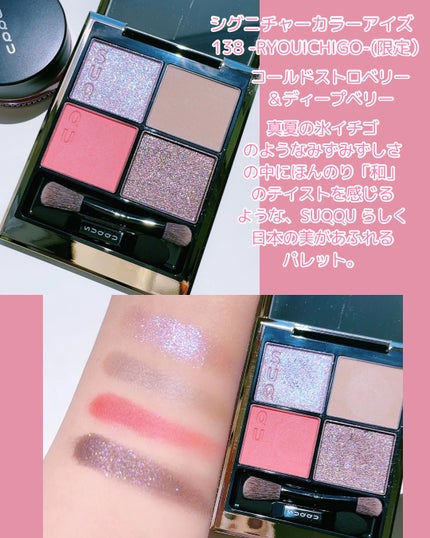 クリーム タッチ ブラッシュ & リップ S02 苺飴 -ICHIGOAME(限定色)/SUQQU/ジェル・クリームチークの画像