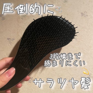 DAISO 立体ヘアブラシのクチコミ「某有名なヘアブラシを参考にしたみたいな感じのブラシです🤩

しかし、すごくサラサラになって初め.....」（1枚目）