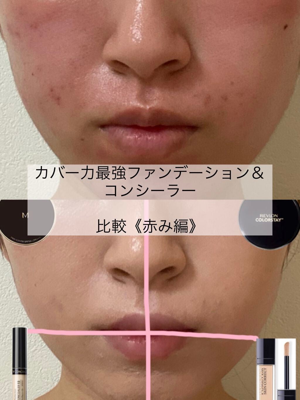 カバーパーフェクション チップコンシーラー/the SAEM/リキッドコンシーラーを使ったクチコミ(1枚目)