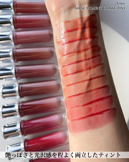 Shine Moment Glossy Tint/Tense/口紅を使ったクチコミ(6枚目)