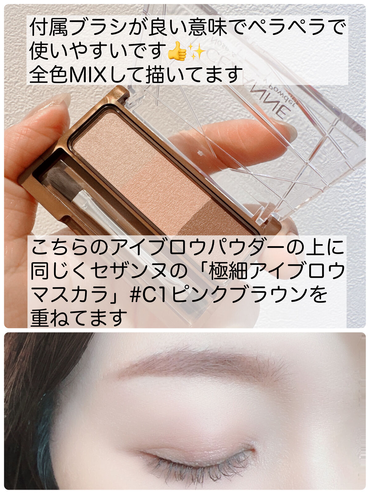 ノーズ＆アイブロウパウダー/CEZANNE/パウダーアイブロウを使ったクチコミ（2枚目）