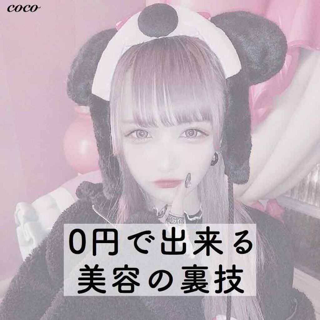 cocoðŠ on LIPS ãïžð0åã§åºæ¥ãçŸå®¹ã®è£æðââââââââââãšã¹ããçŸå®¹é¢..ãïŒ1æç®ïŒ