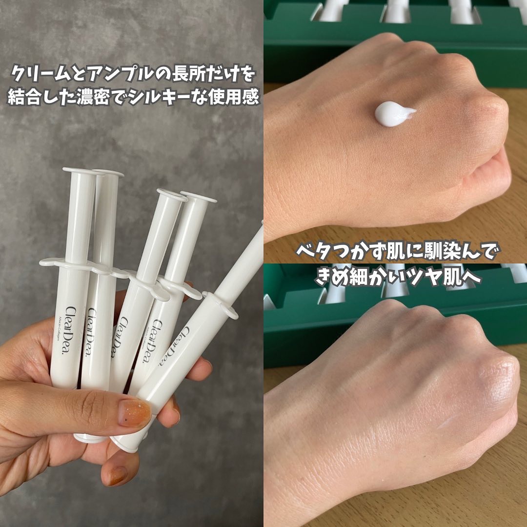 ミューシンコラーゲンボリューミングクリームアンプル/ClearDea./美容液を使ったクチコミ（3枚目）