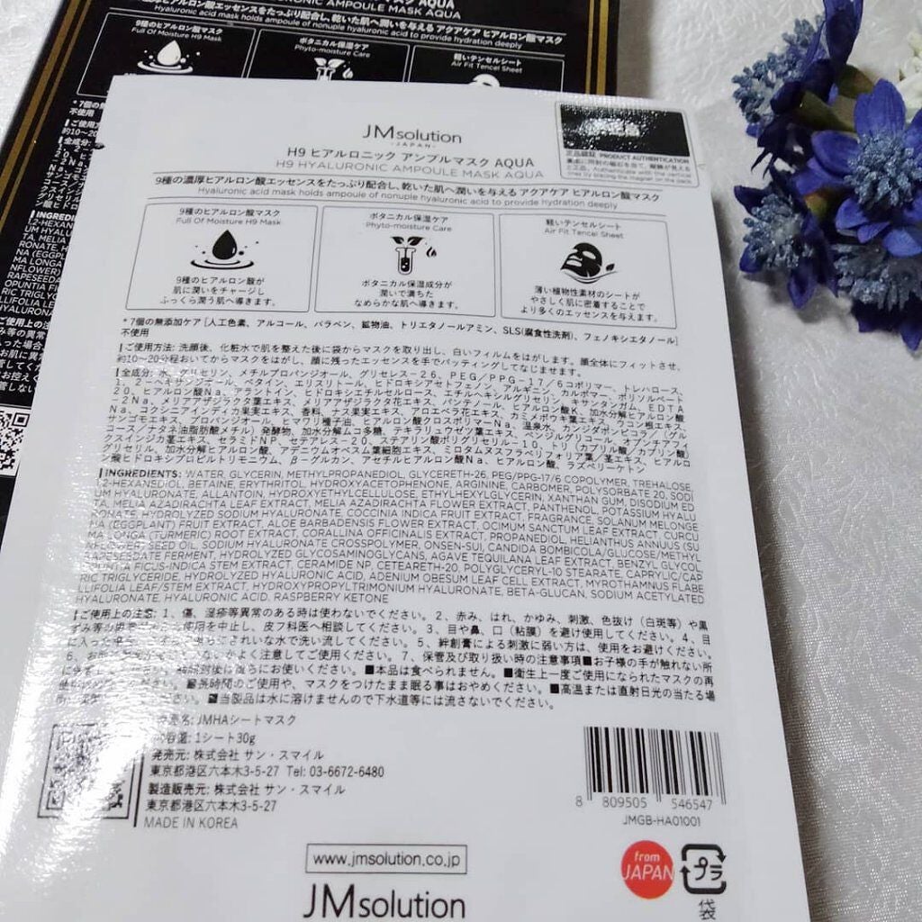H9 ヒアルロニック アンプルマスク/JMsolution/シートマスク・パックを使ったクチコミ(3枚目)
