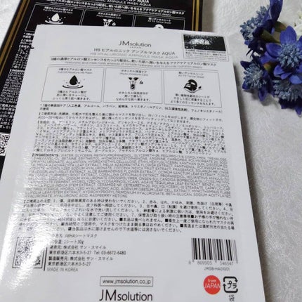 H9 ヒアルロニック アンプルマスク/JMsolution/シートマスク・パックを使ったクチコミ(3枚目)