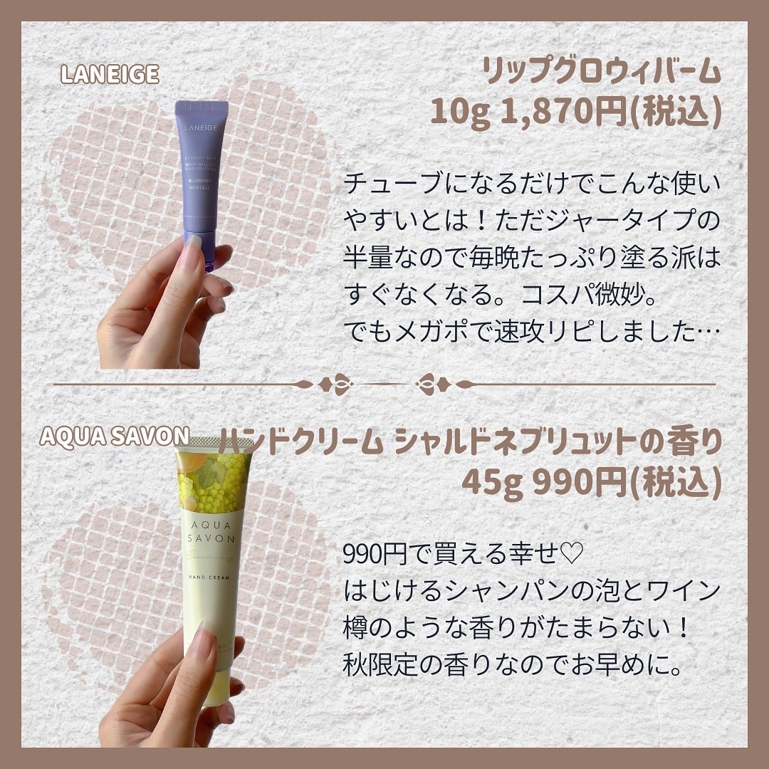 アクア　シャボン　ハンドクリーム　シャルドネブリュットの香り/アクアシャボン/ハンドクリームを使ったクチコミ（3枚目）