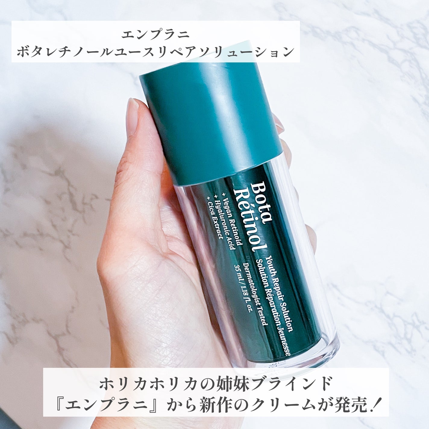 ボタレチノールユースリペアソリューションセット/ENPRANI(韓国)/美容液を使ったクチコミ(2枚目)