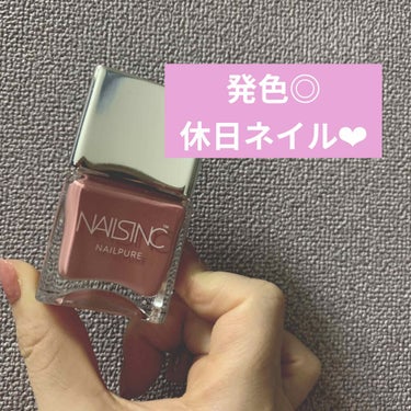 ネイルピュア ベルグレイブ　ロード/nails inc./マニキュアを使ったクチコミ（1枚目）