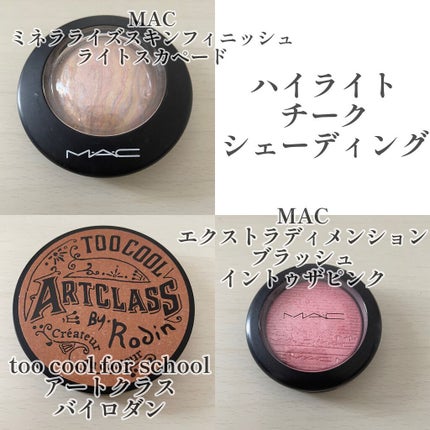 エクストラ ディメンション ブラッシュ/M・A・C/パウダーチークを使ったクチコミ(3枚目)