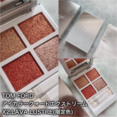 TOM FORD BEAUTY アイ カラー クォード エクストリームのクチコミ「手持ちの宝石級のラメアイシャドウ圧巻の第1位はこれ✨️

＊TOM FORD BEAUTY
ア.....」（2枚目）