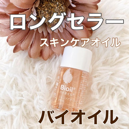 バイオイル/バイオイル/フェイスオイルを使ったクチコミ(1枚目)