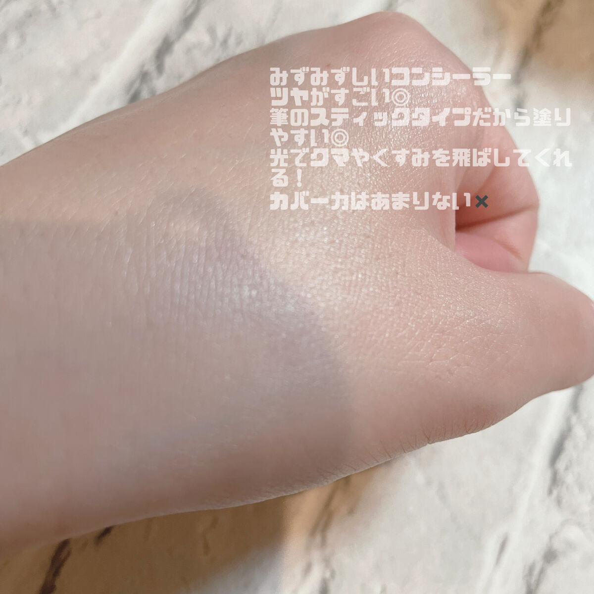ルミシーラーモイスチャー/N＆ｍ/クリームコンシーラーを使ったクチコミ（2枚目）