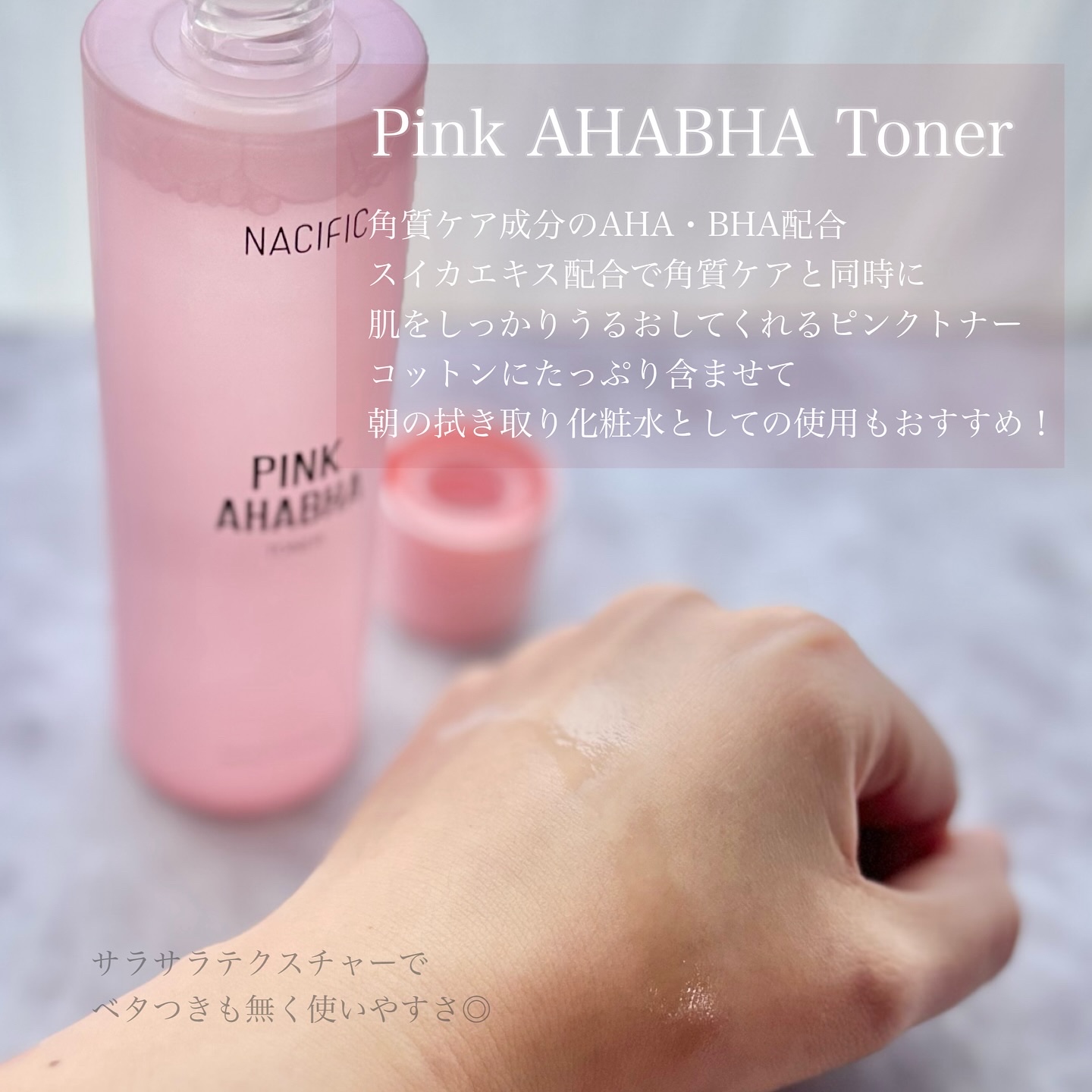 PINK AHABAH SERUM/NACIFIC/美容液を使ったクチコミ（2枚目）