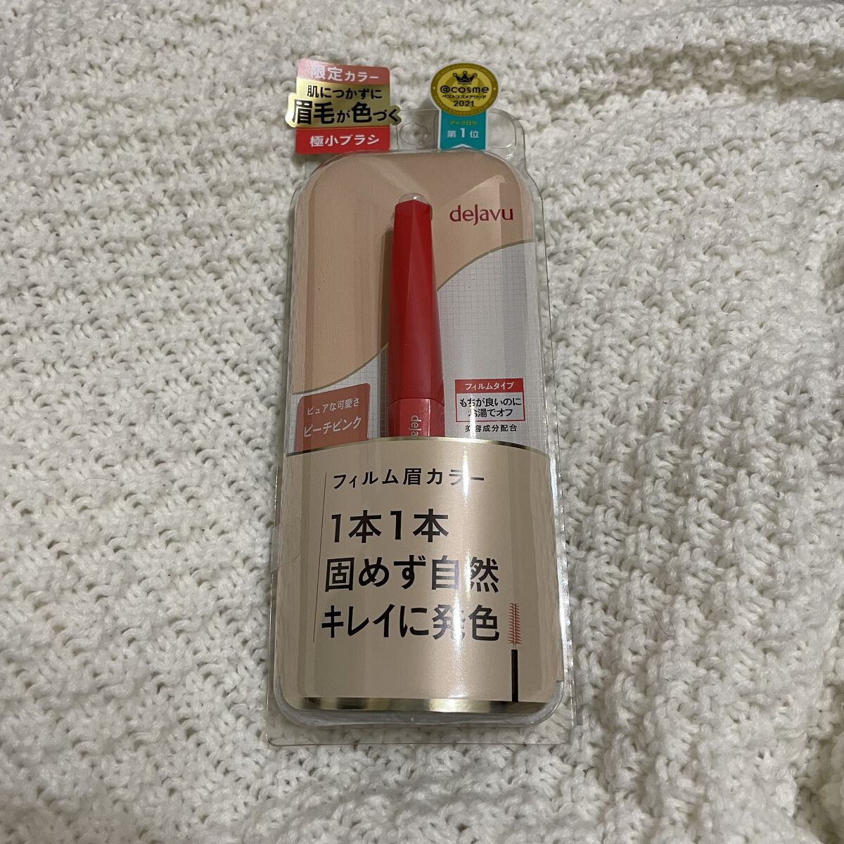 フィルム眉カラー/デジャヴュ/眉マスカラを使ったクチコミ（1枚目）