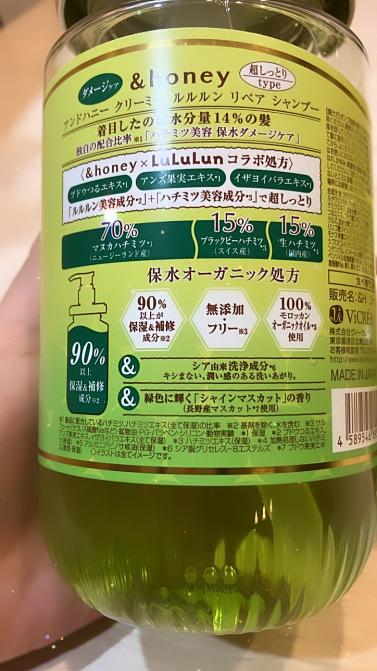 キラメキ ルルルン シャンプー/ヘアトリートメント/ululis/市販シャンプーを使ったクチコミ（2枚目）