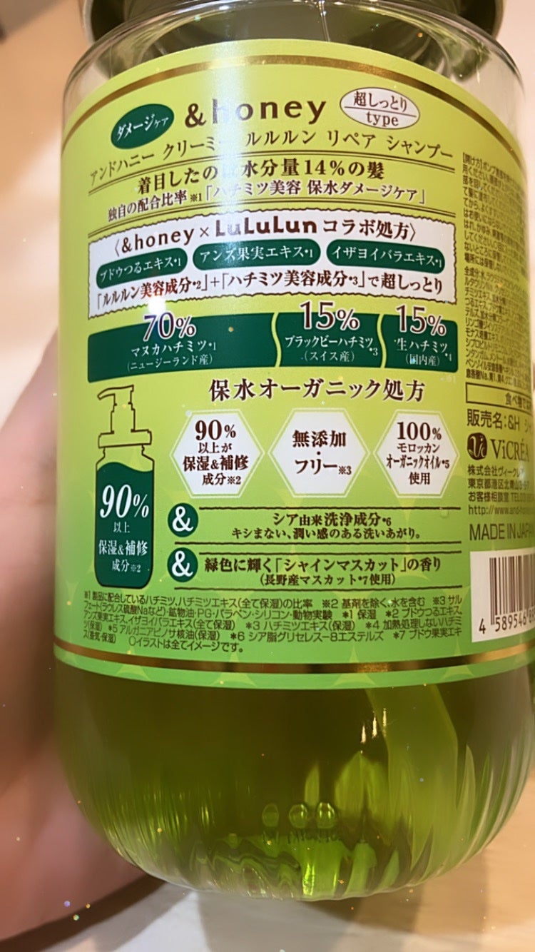 キラメキ ルルルン シャンプー/ヘアトリートメント/ululis/市販シャンプーを使ったクチコミ(2枚目)