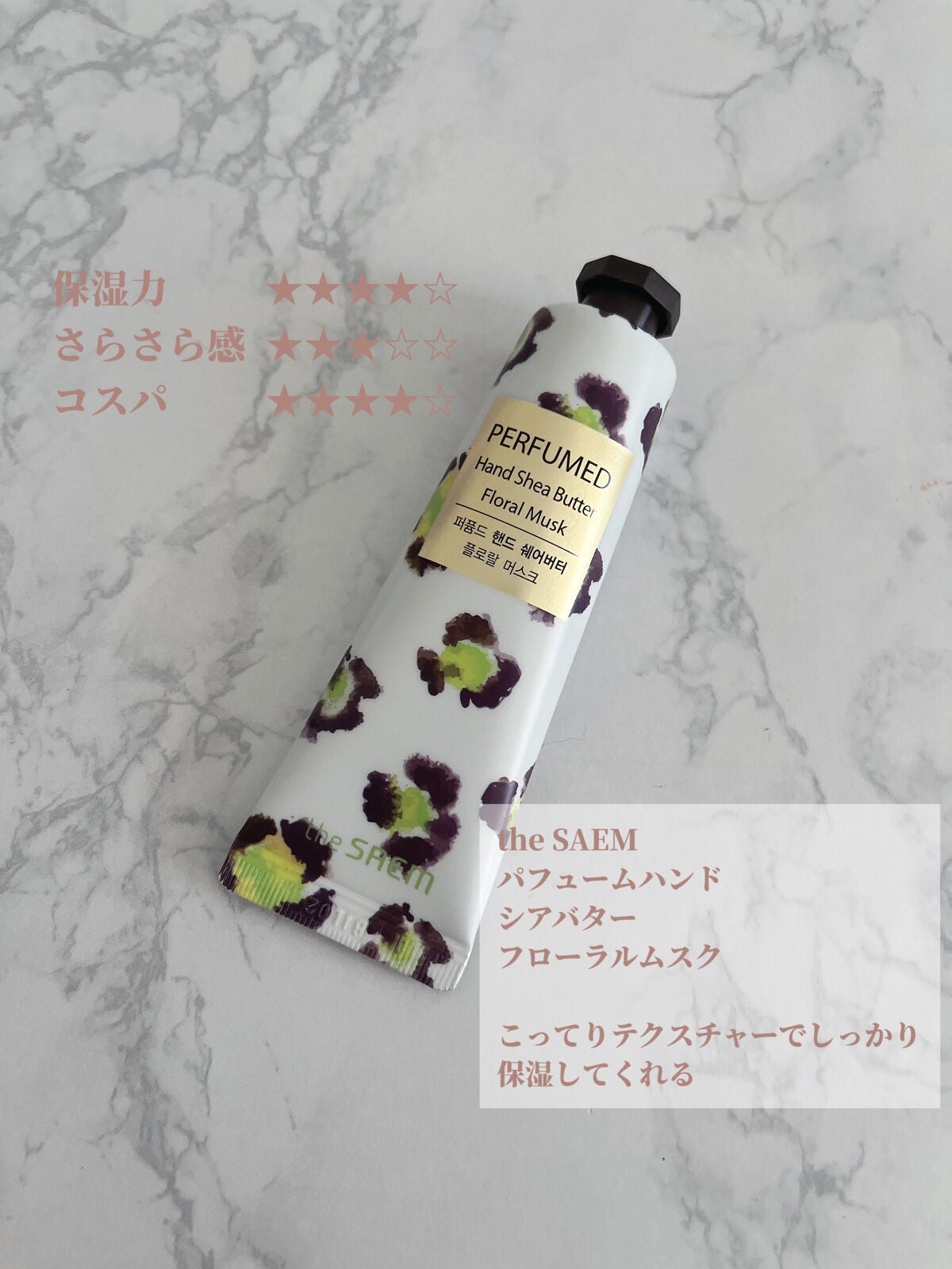 チェリーブロッサム ソフトハンドクリーム/L'OCCITANE/ハンドクリームを使ったクチコミ(5枚目)