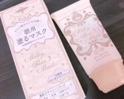 ミルキースキンマスク/MAJOLICA MAJORCA/化粧下地を使ったクチコミ(1枚目)