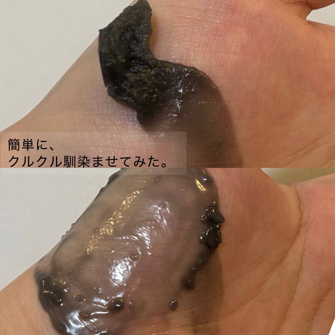 ルルルンクレンジング トーニングバーム CLEAR BLACK/ルルルン/クレンジングバームを使ったクチコミ(2枚目)