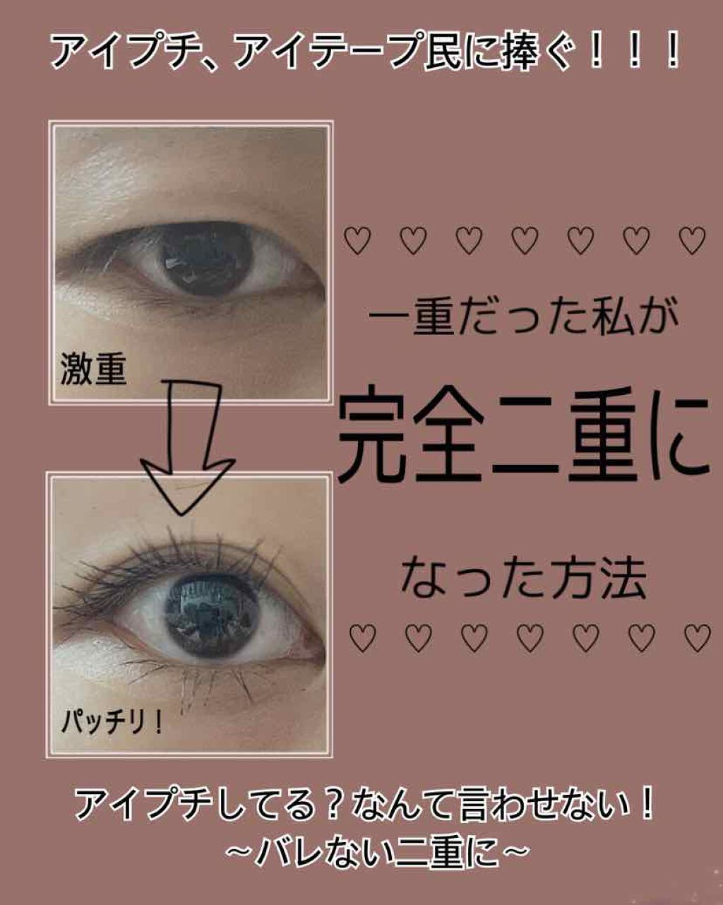 秘かに二重!極細両面二重テープ 日本製/セイワ・プロ/二重まぶた用アイテムを使ったクチコミ(1枚目)