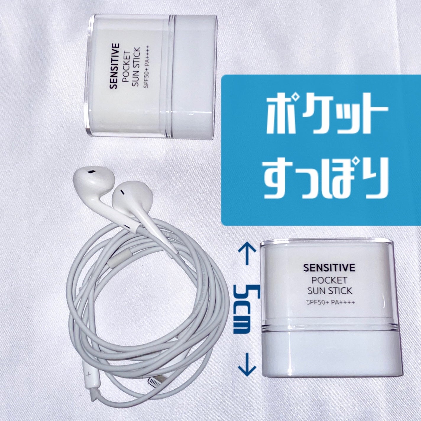 センシティブポケットサンスティック/SAM'U/日焼け止めスティックを使ったクチコミ(2枚目)