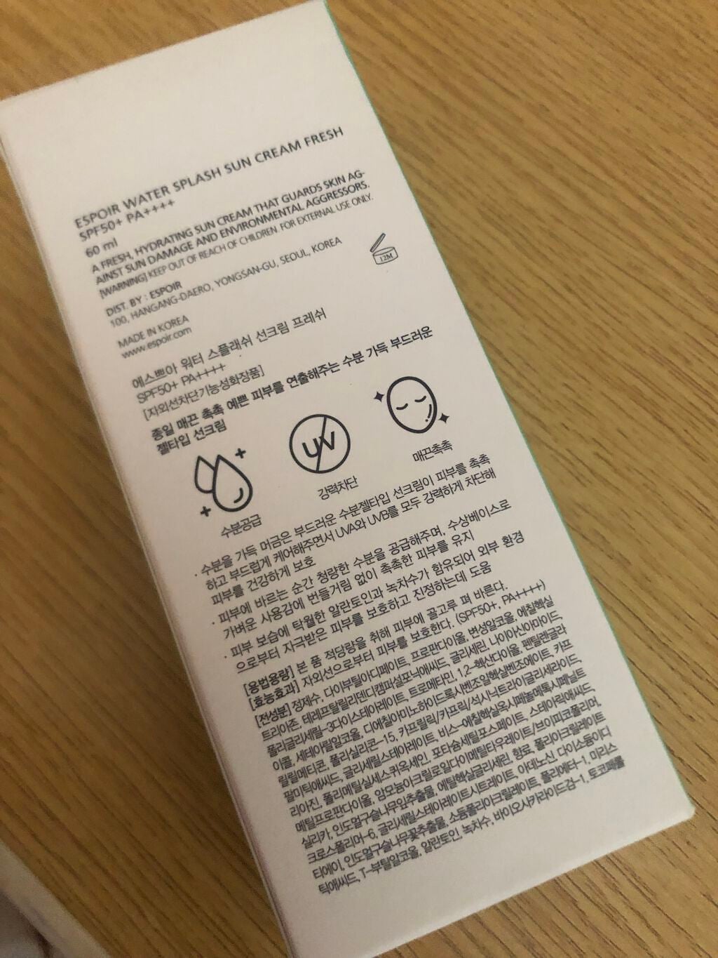 ウォータースプラッシュサンクリーム/espoir/日焼け止め・UVケアを使ったクチコミ(2枚目)