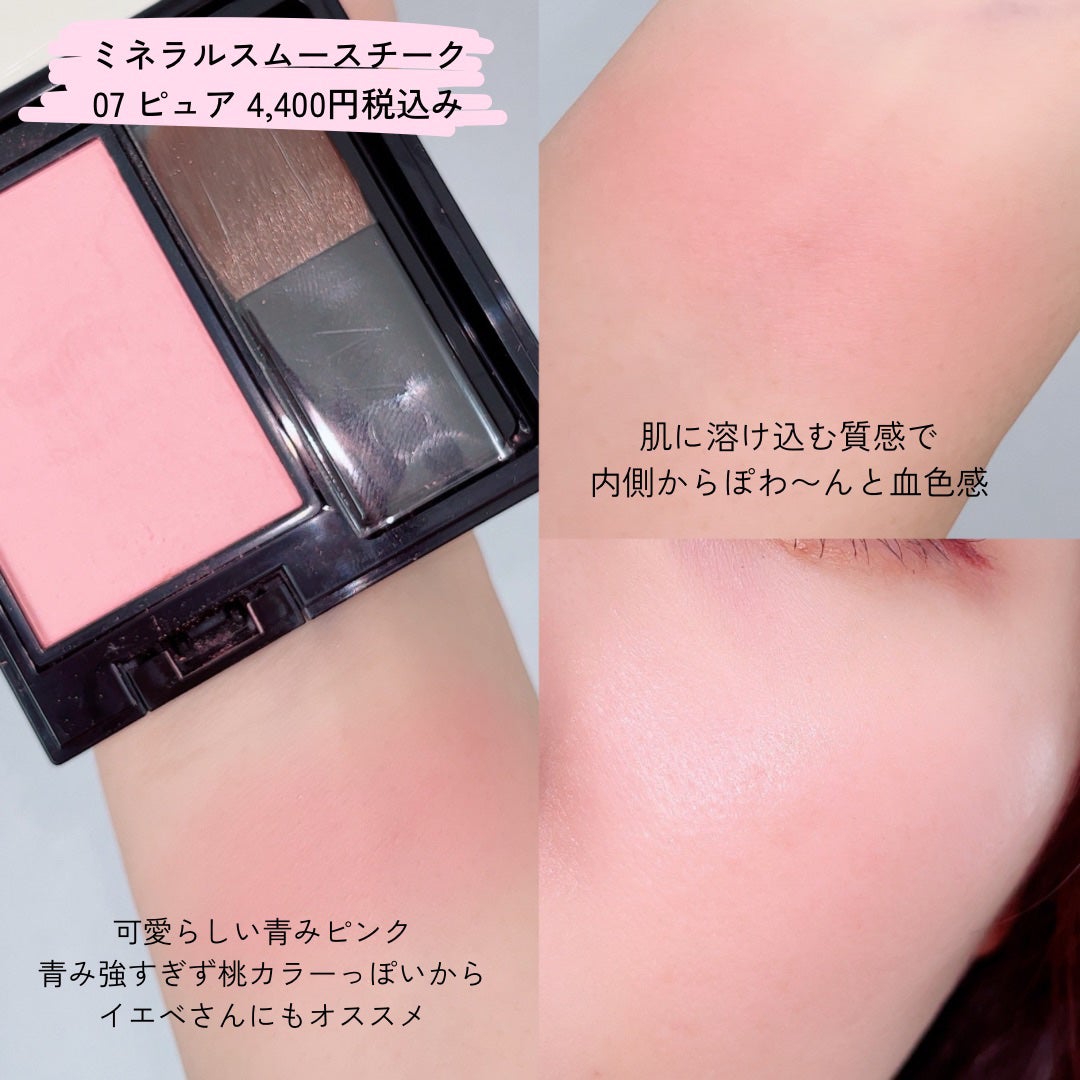 ビオモイスチュアシャドー/MiMC/アイシャドウパレットを使ったクチコミ(4枚目)