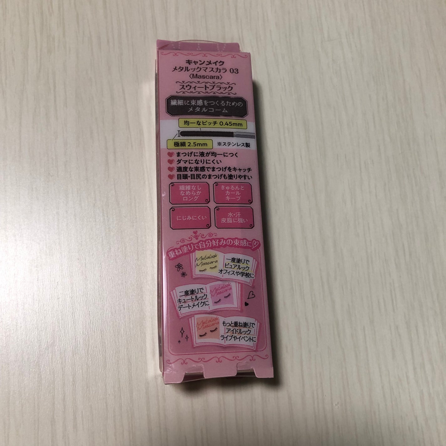 メタルックマスカラ/キャンメイク/マスカラを使ったクチコミ(2枚目)