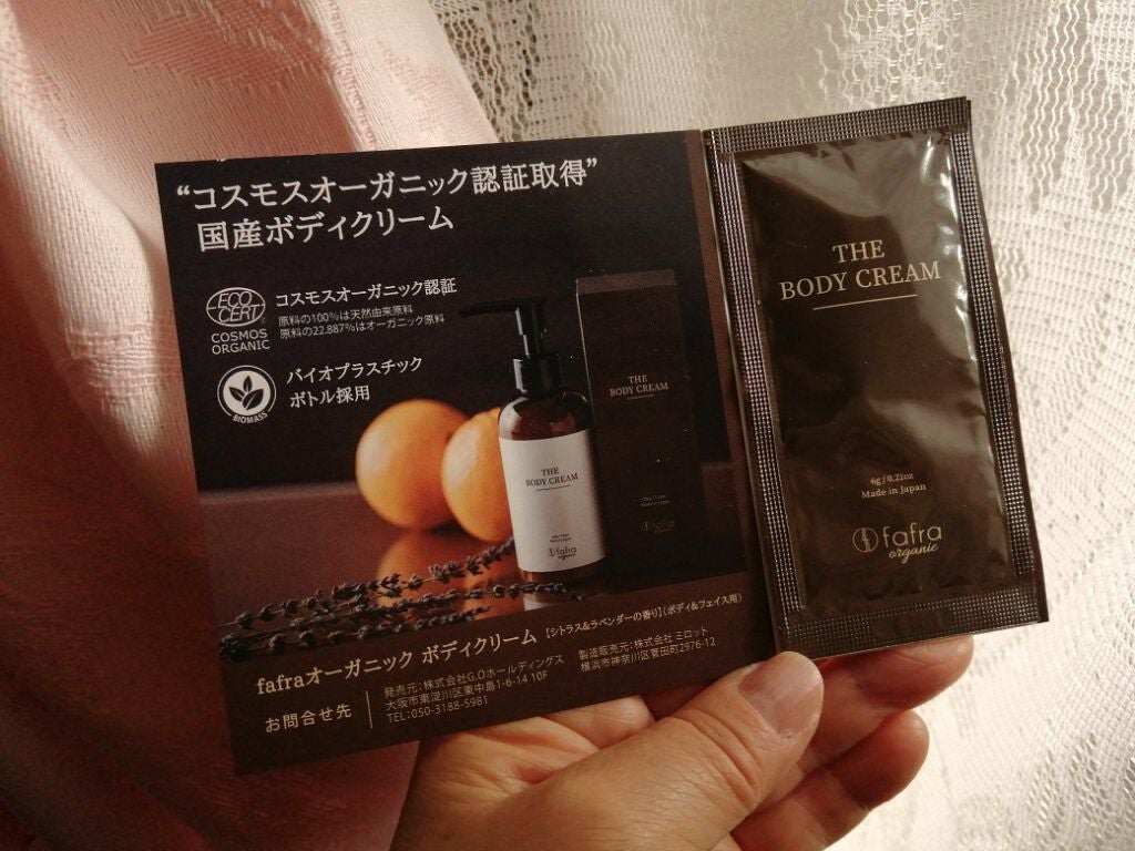ビューティー定期便/bea’s up beauty book (ビーズアップ ビューティブック)/その他キットセットを使ったクチコミ(1枚目)